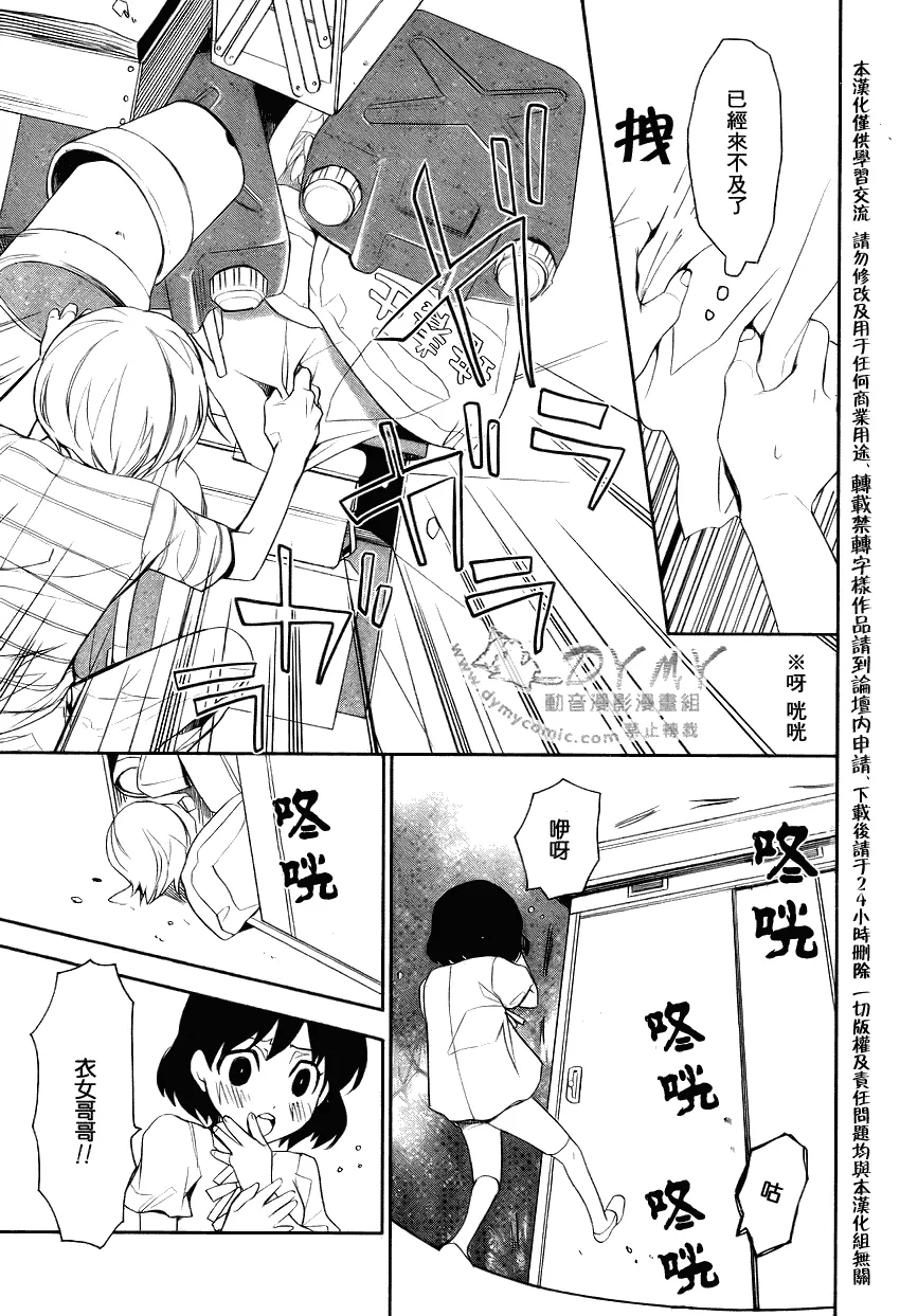 第4话 第31页