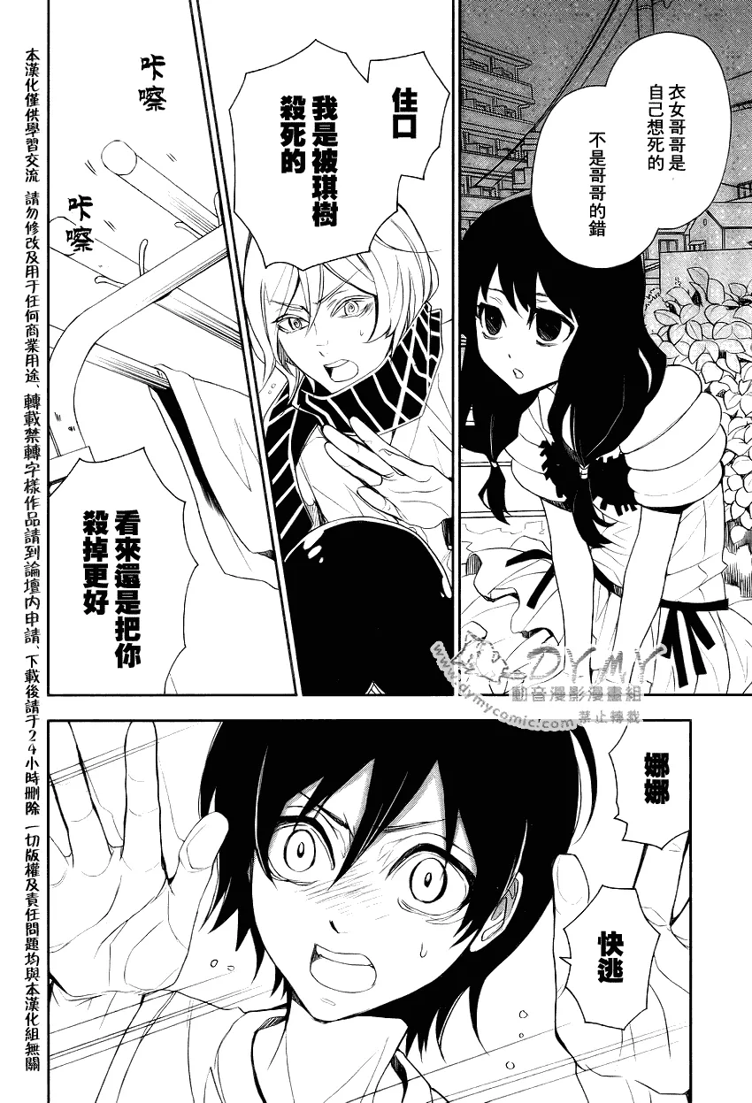 第4话 第32页