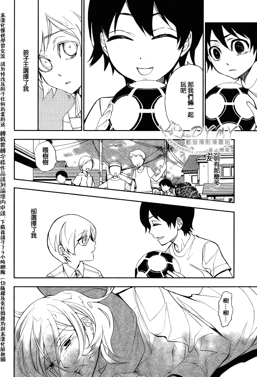 第4话 第38页