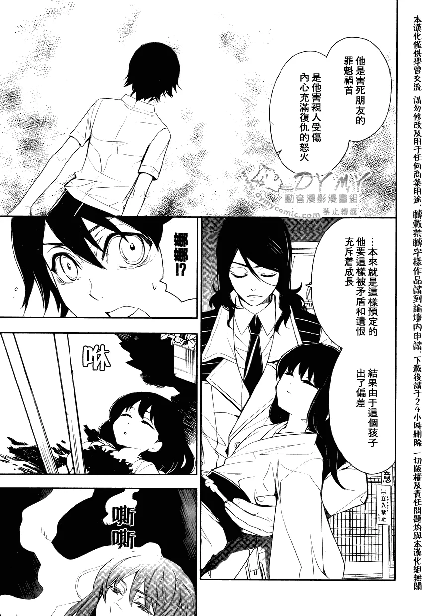 第4话 第39页