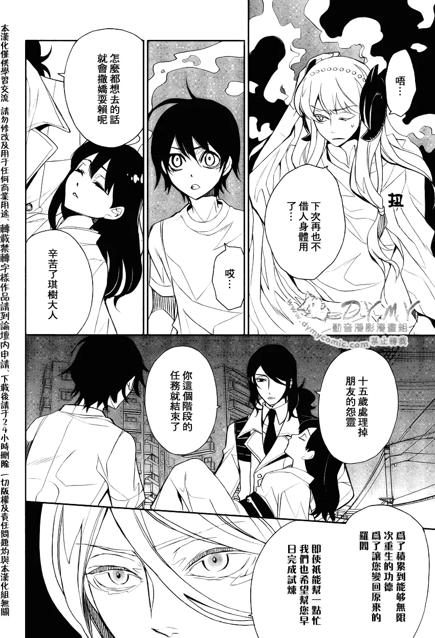 第4话 第40页