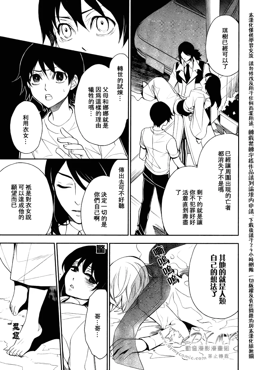第4话 第41页
