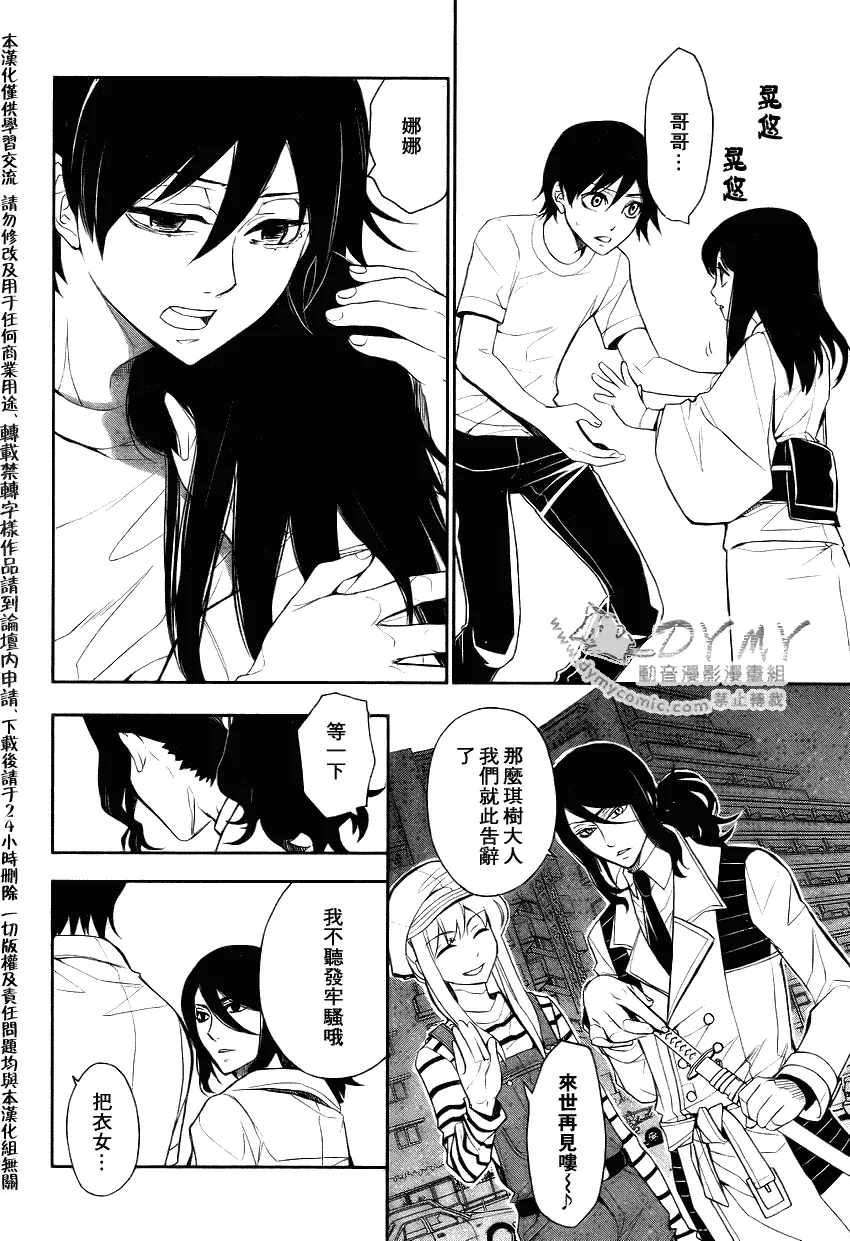 第4话 第42页