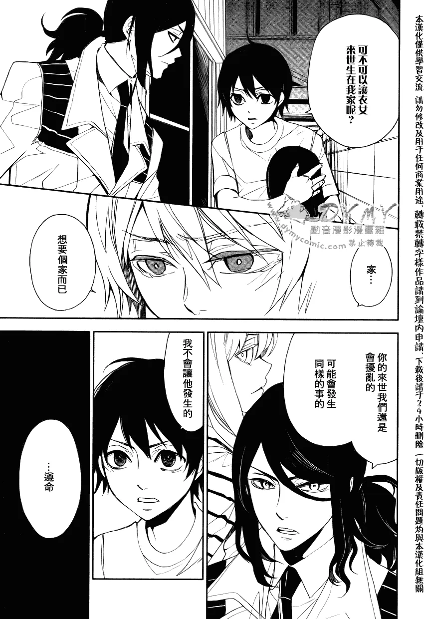 第4话 第43页
