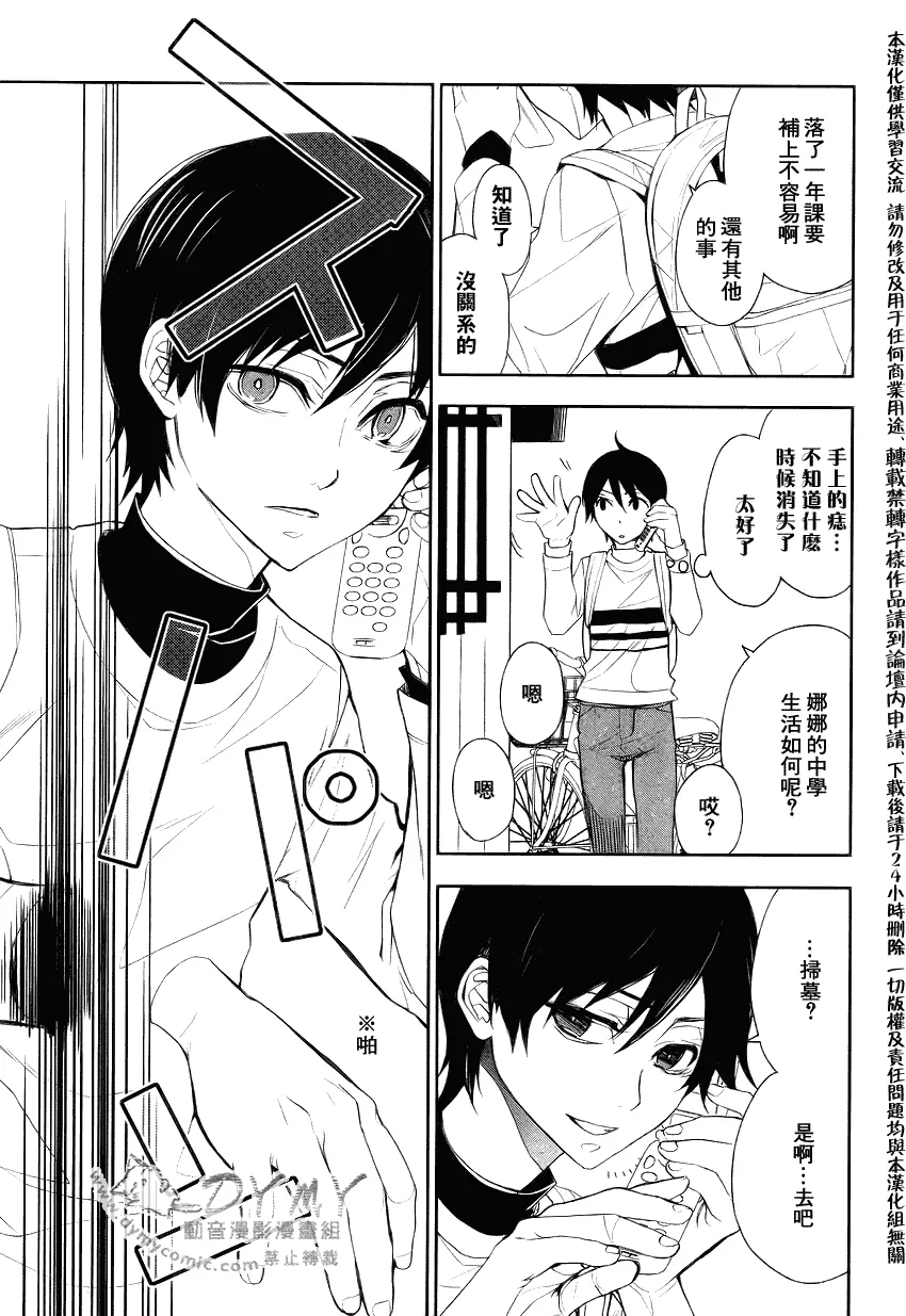 第4话 第45页