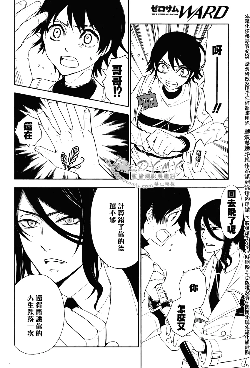 第4话 第46页