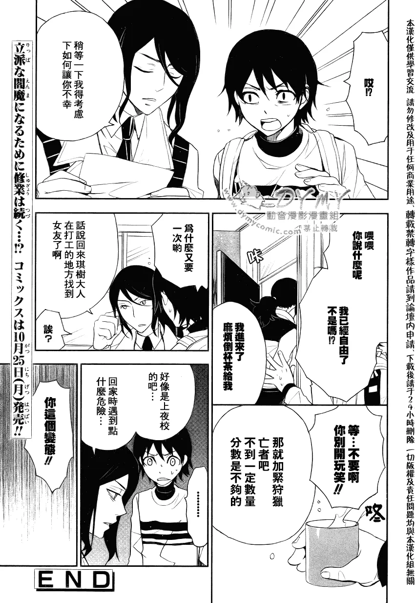 第4话 第47页