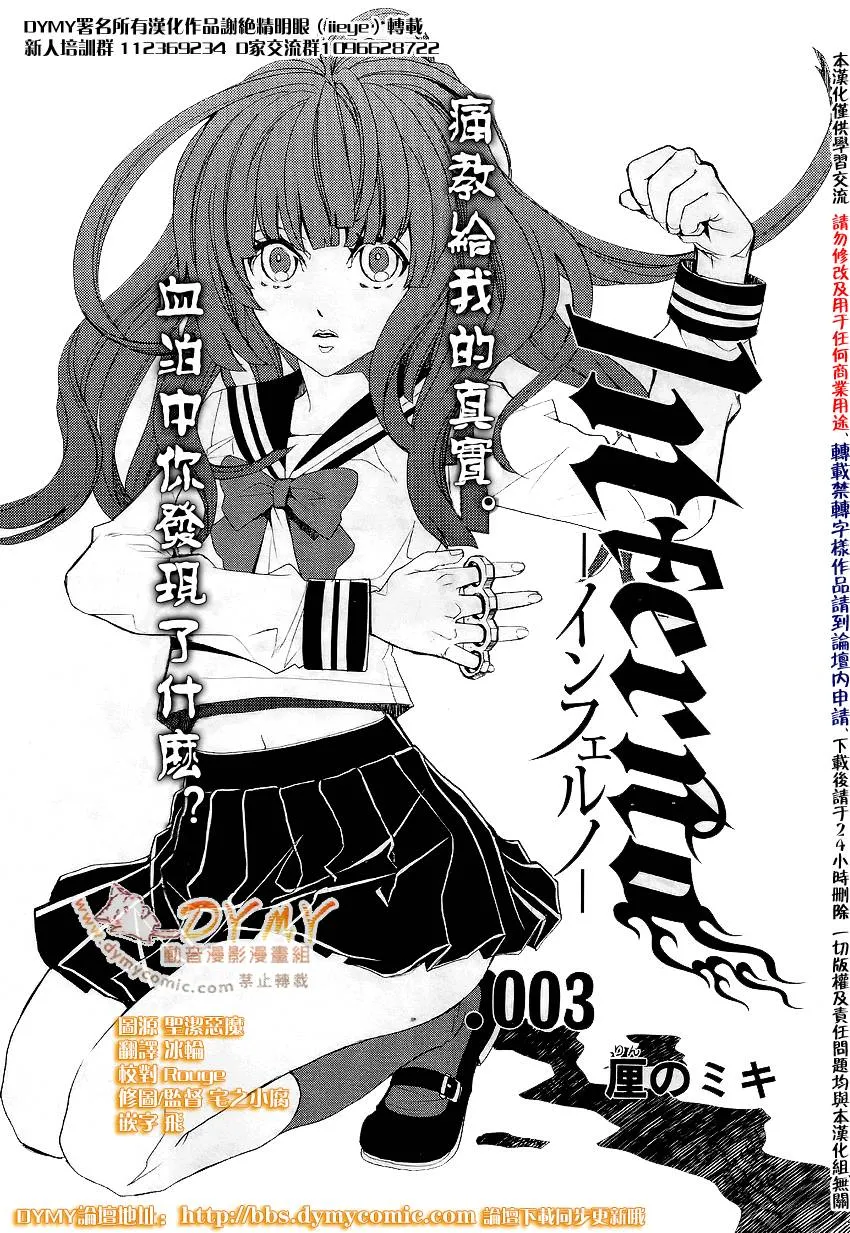 第3话 第1页