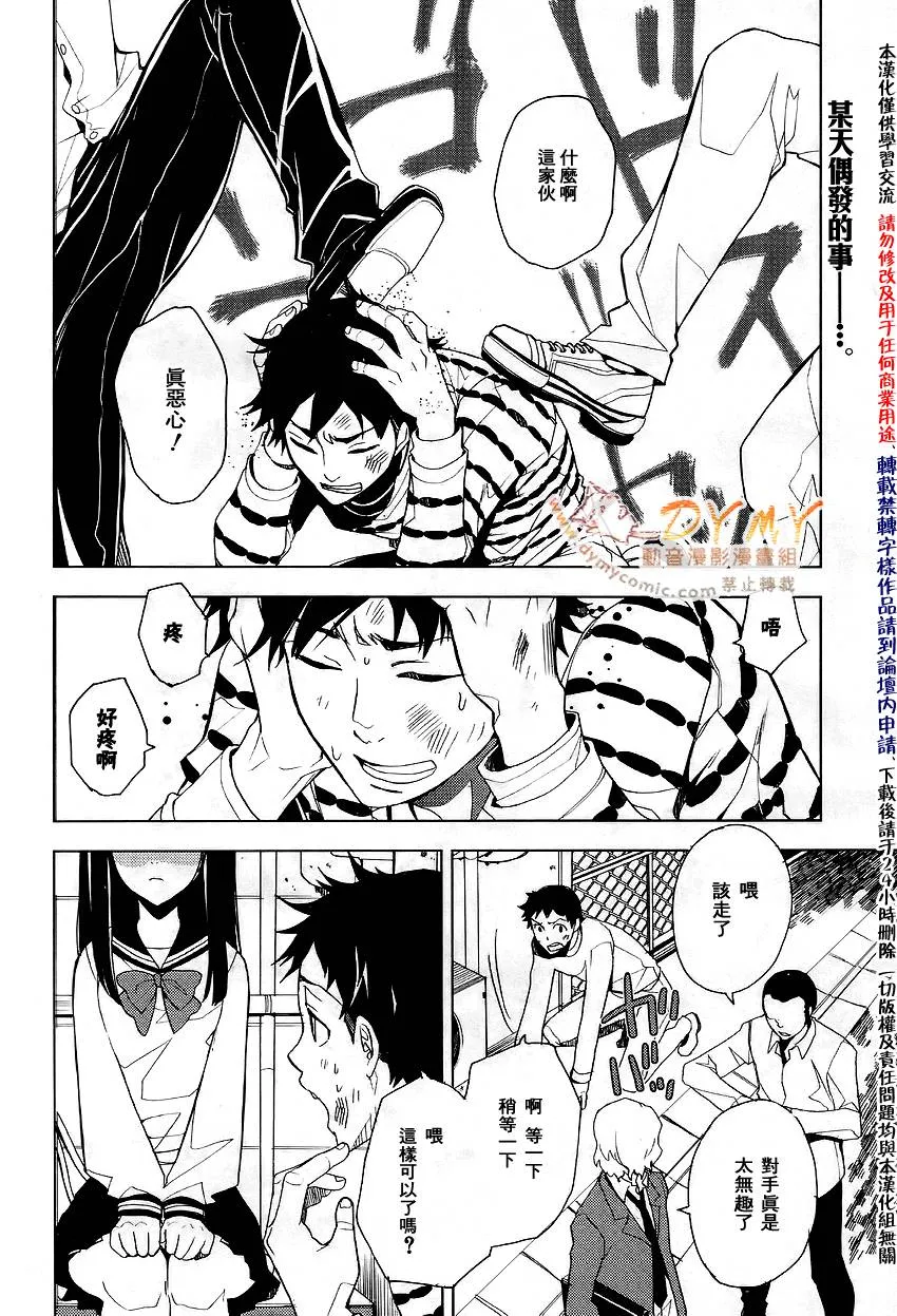 第3话 第2页