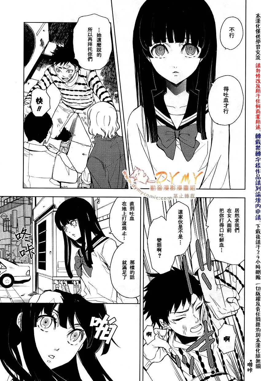 第3话 第3页