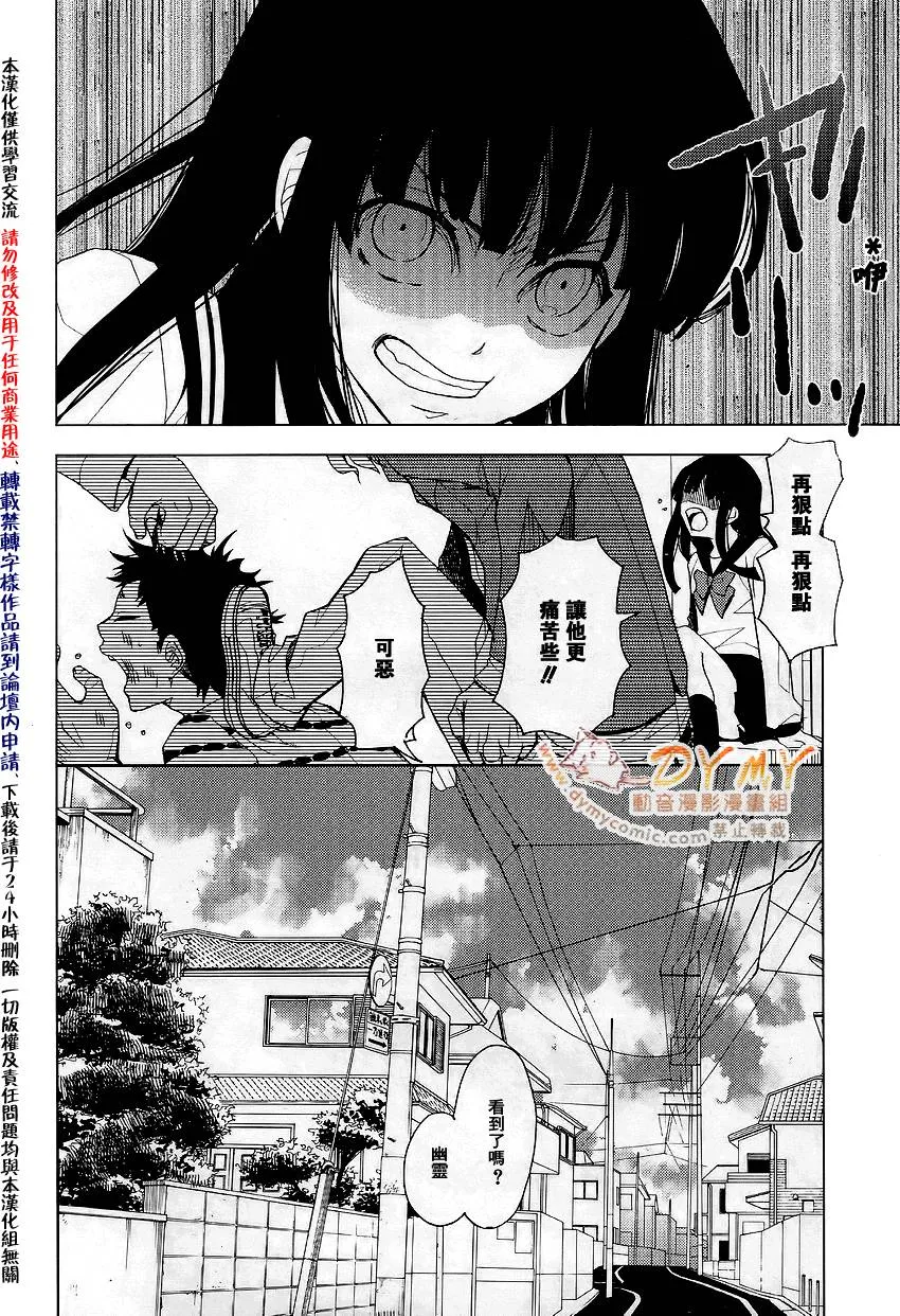 第3话 第4页