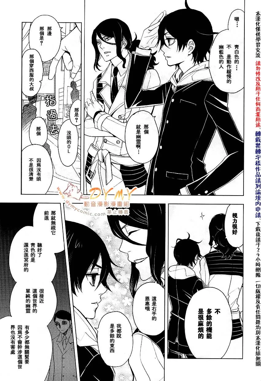 第3话 第5页