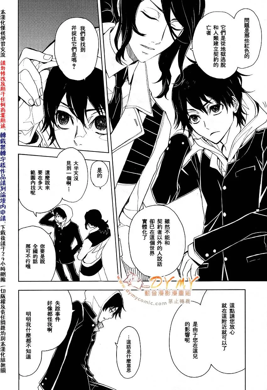 第3话 第6页