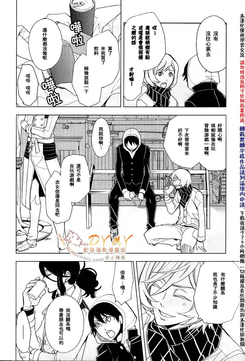 第3话 第8页