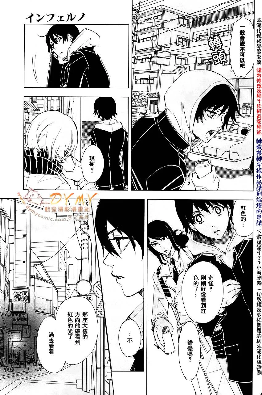 第3话 第9页