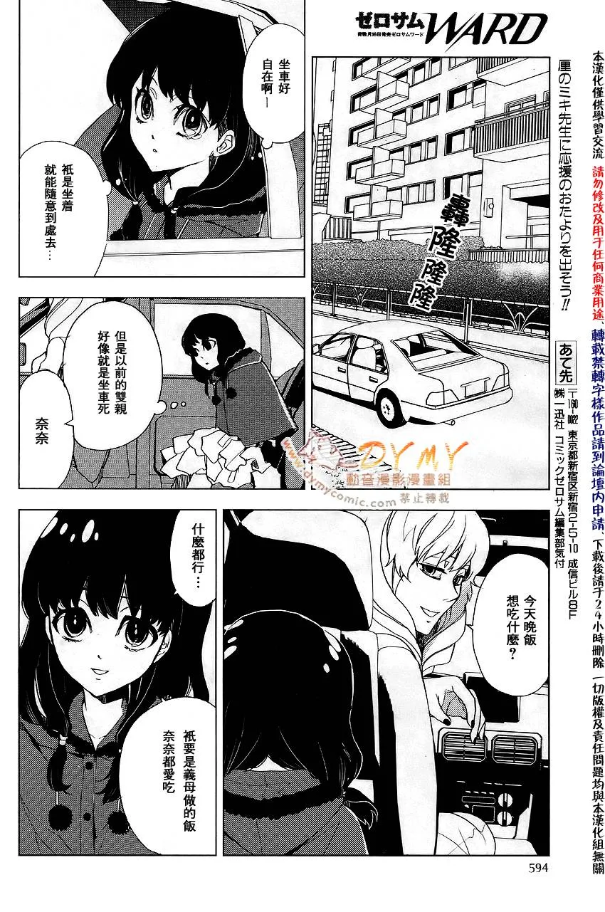第3话 第10页