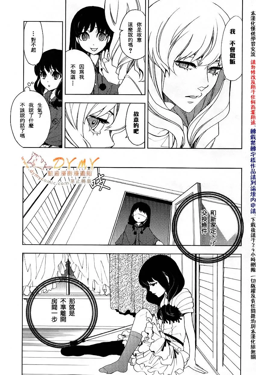 第3话 第11页