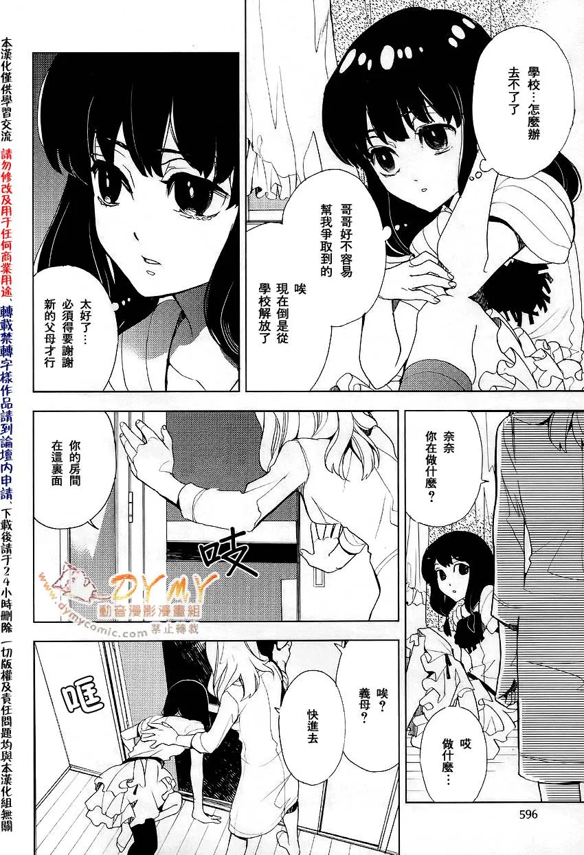 第3话 第12页
