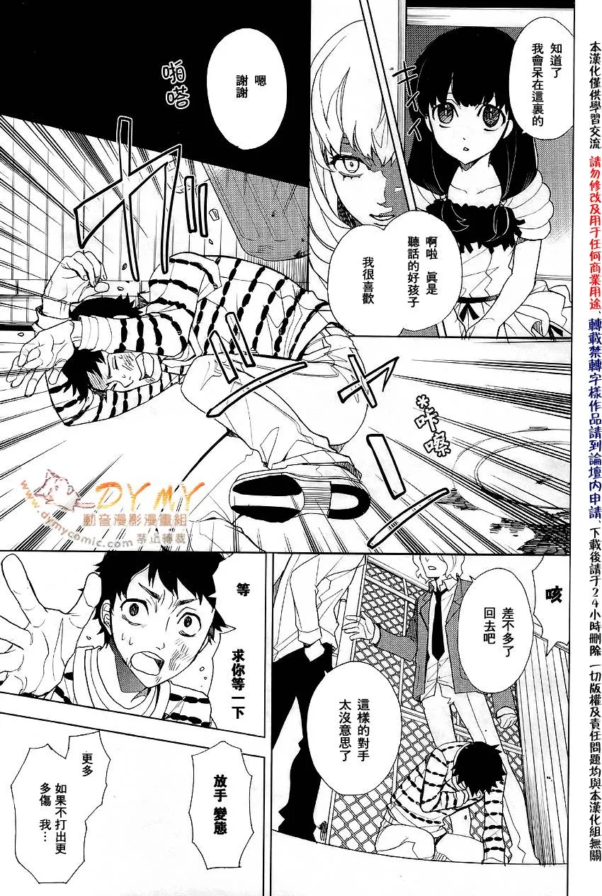 第3话 第13页