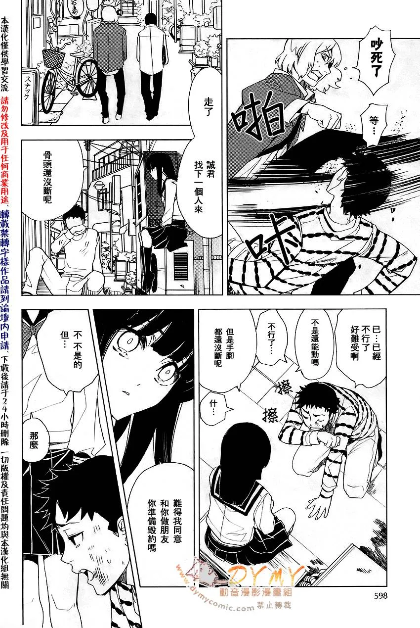 第3话 第14页
