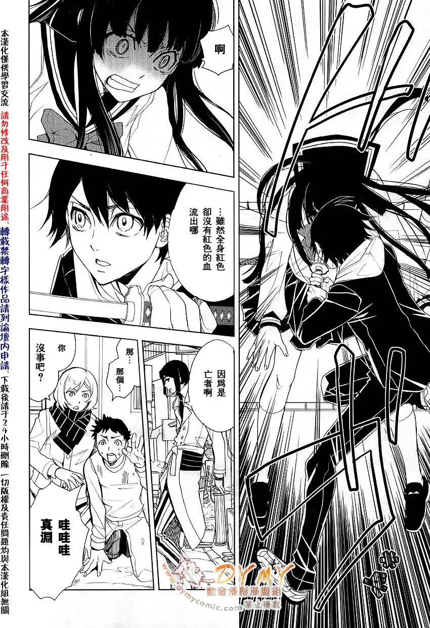 第3话 第16页