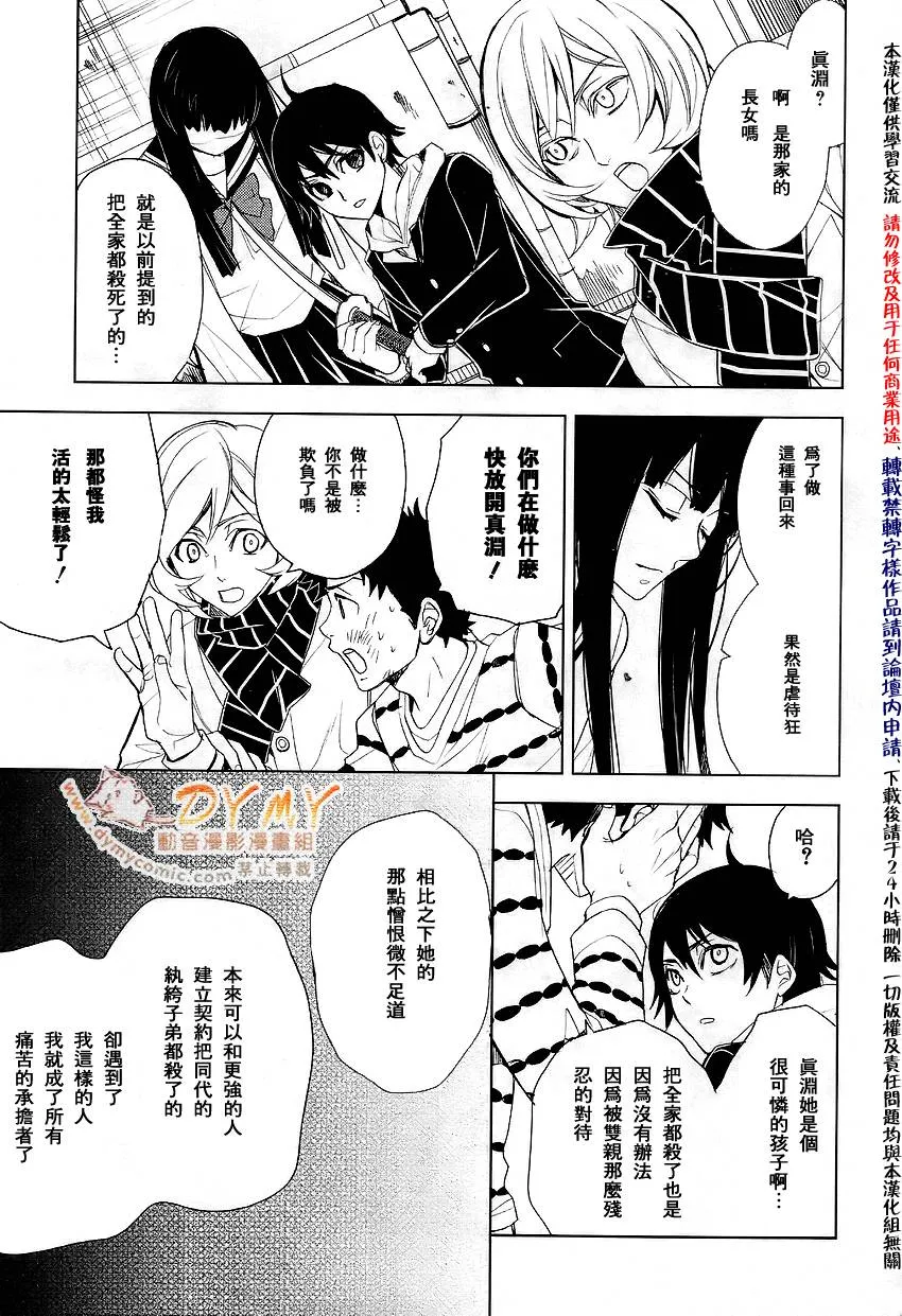 第3话 第17页
