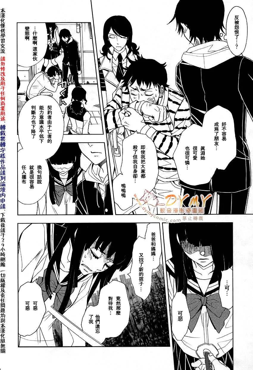 第3话 第18页