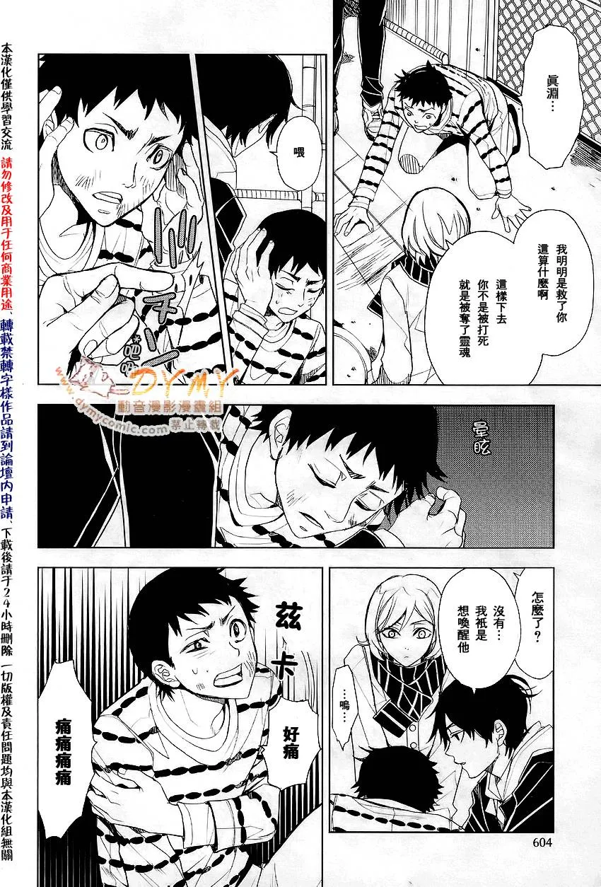 第3话 第20页