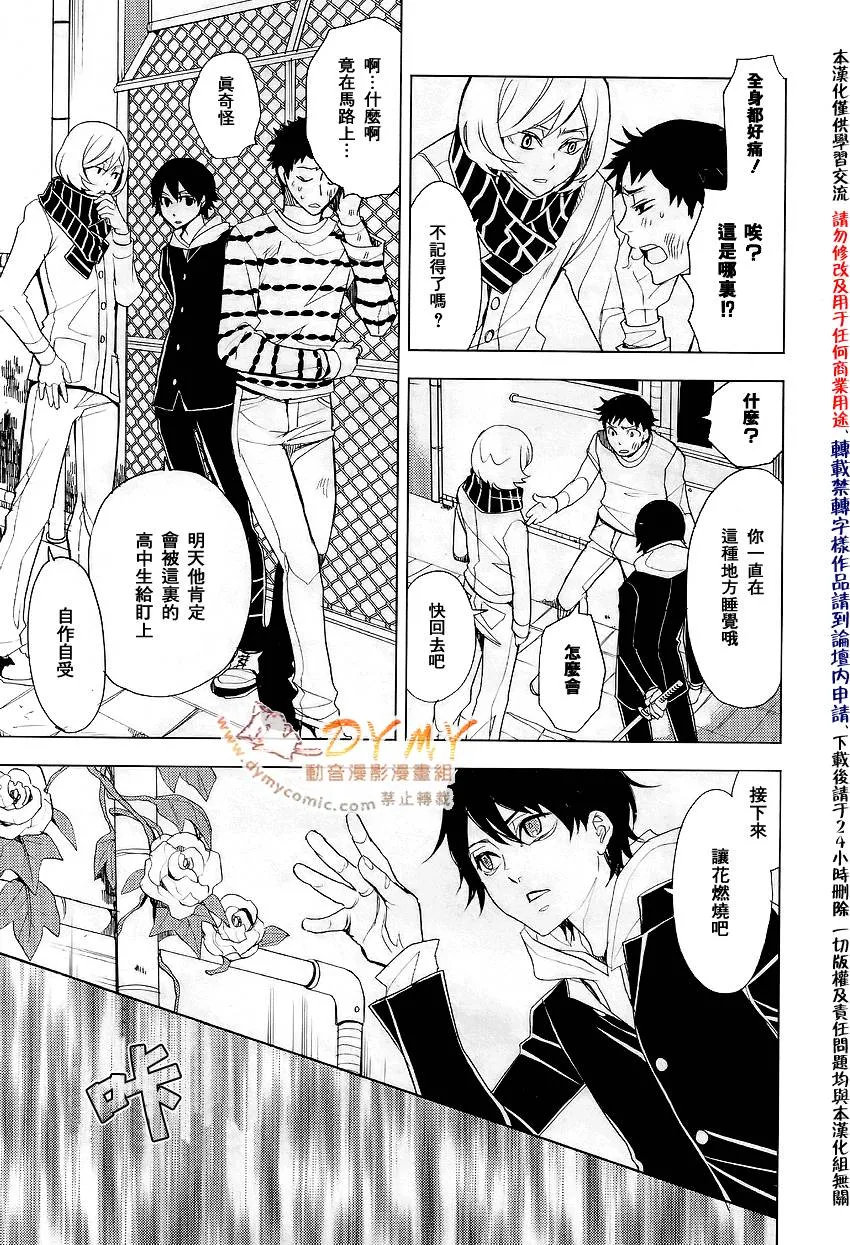 第3话 第21页