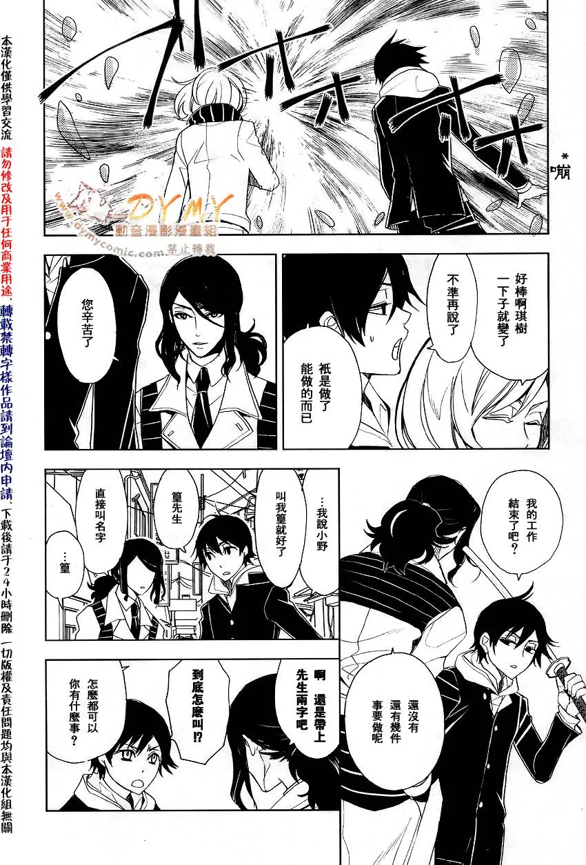 第3话 第22页
