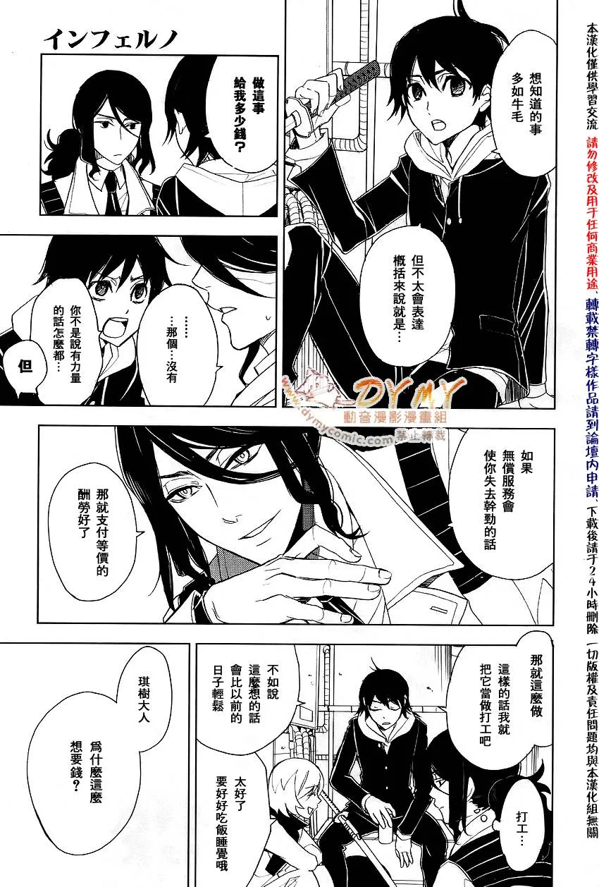 第3话 第23页