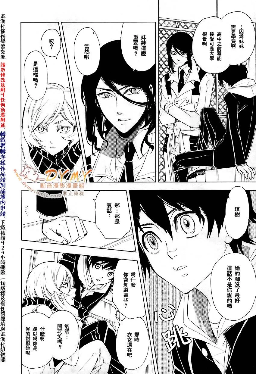 第3话 第24页