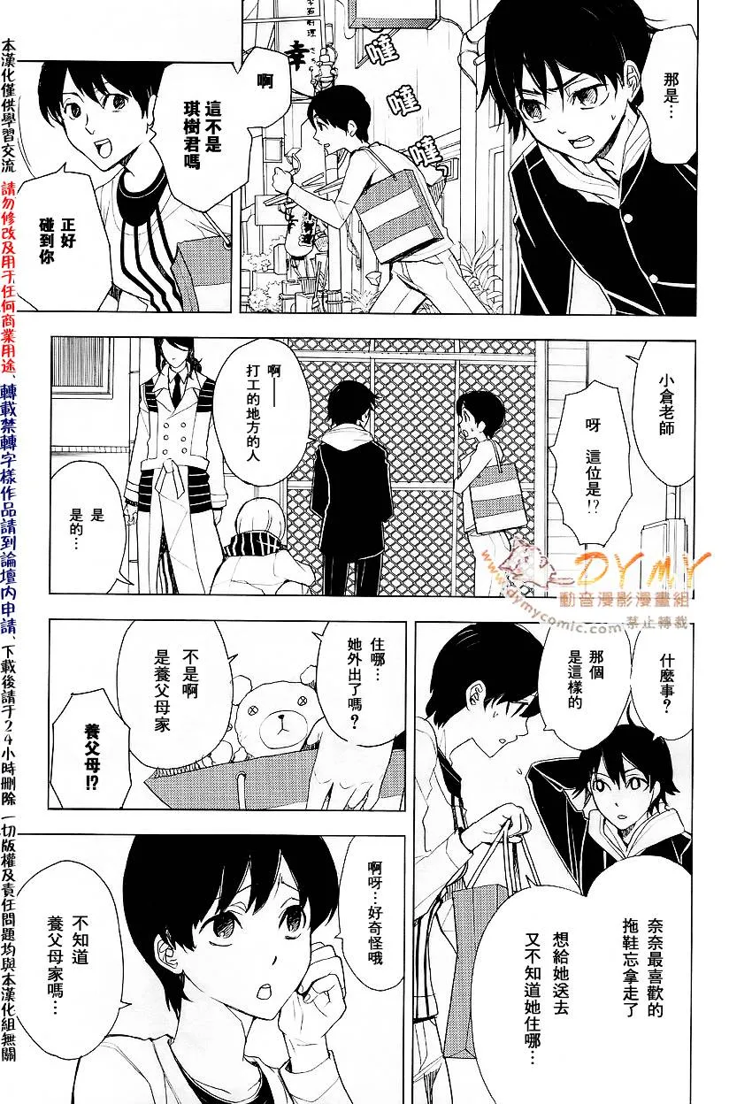 第3话 第25页