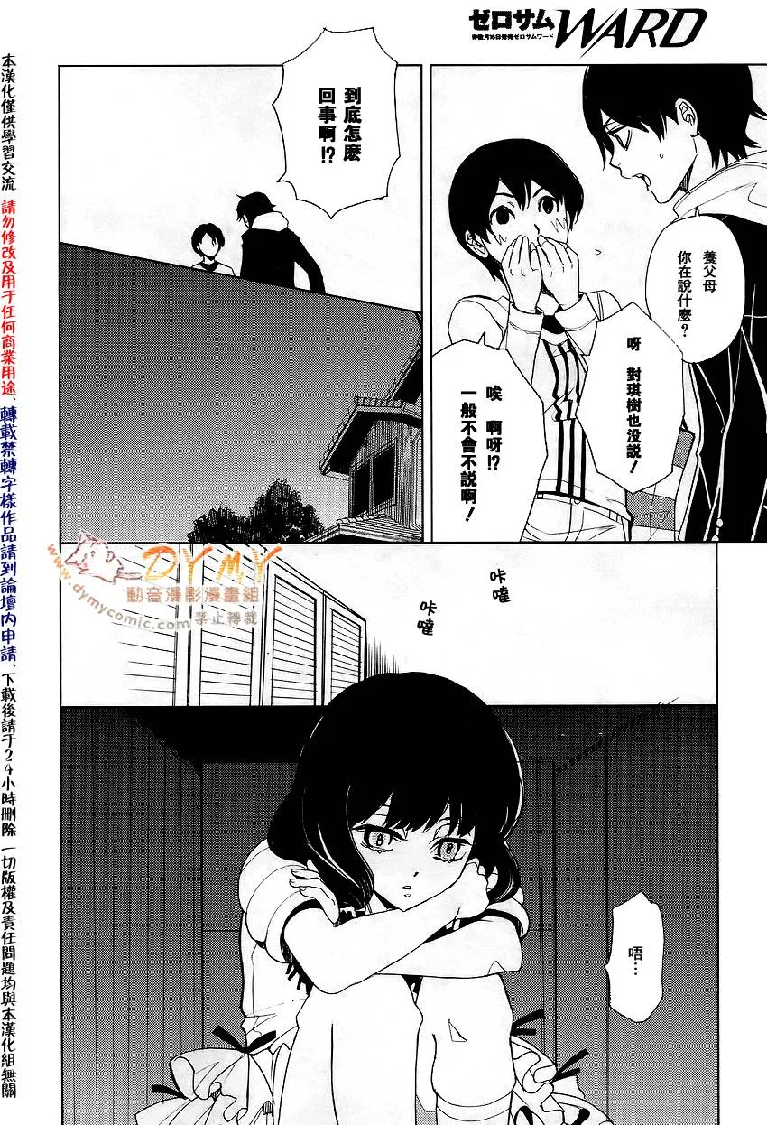 第3话 第26页