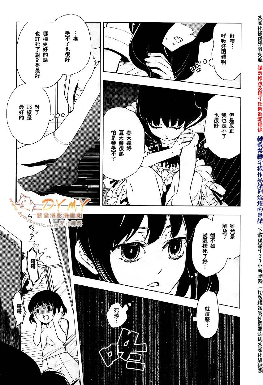 第3话 第27页