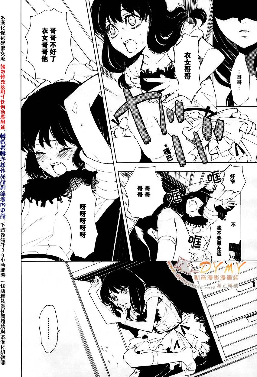 第3话 第28页