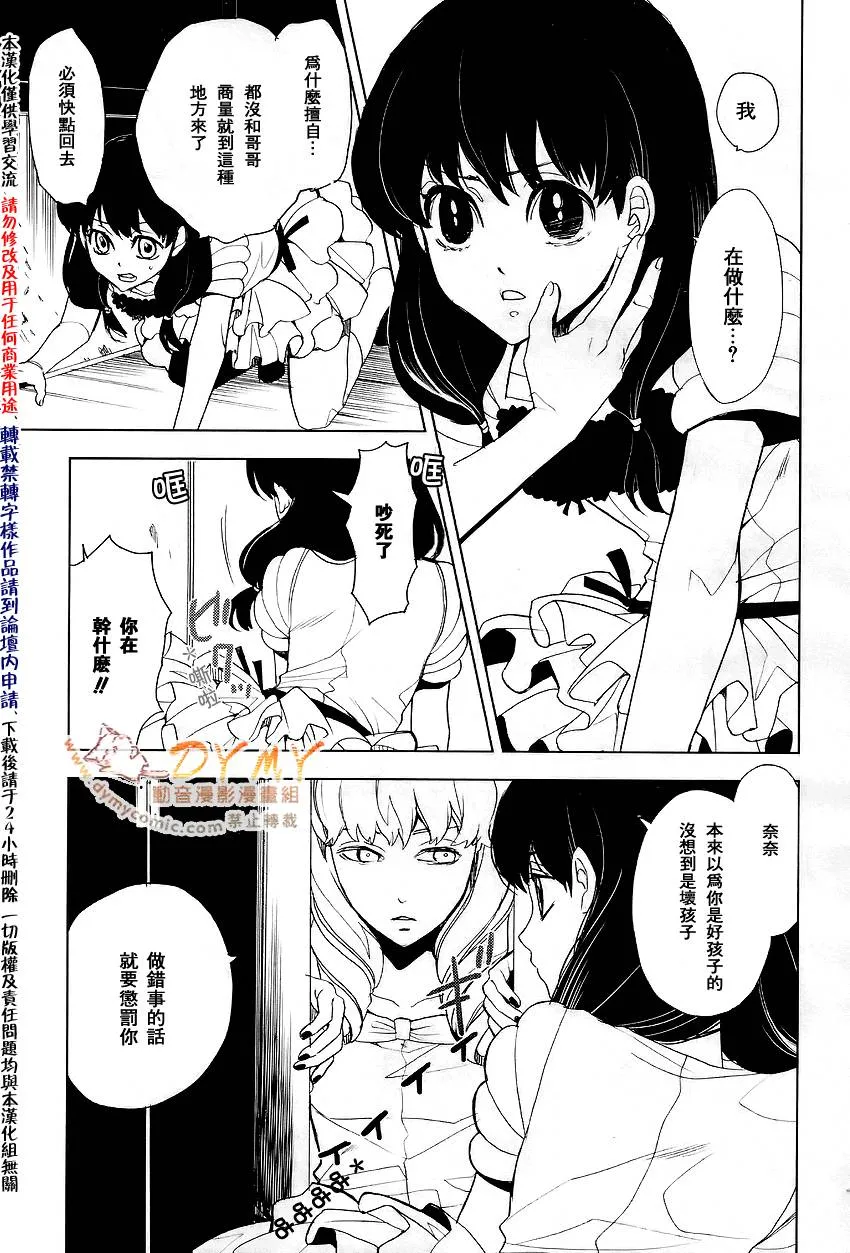 第3话 第29页