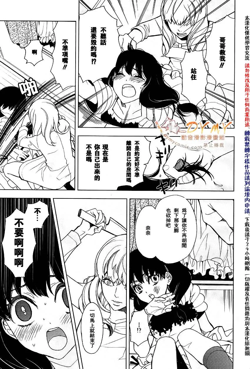第3话 第31页