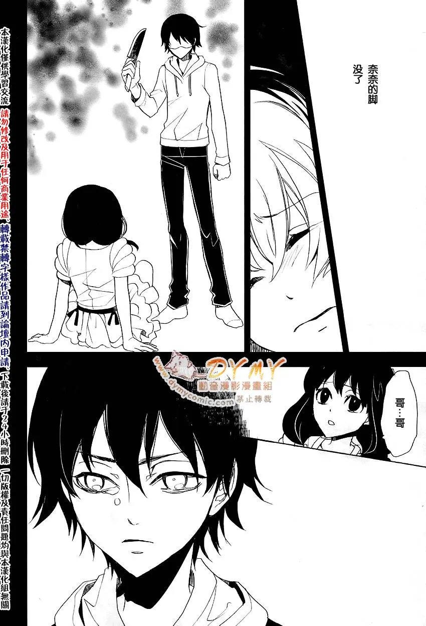第3话 第32页