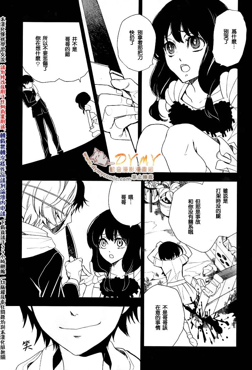 第3话 第33页
