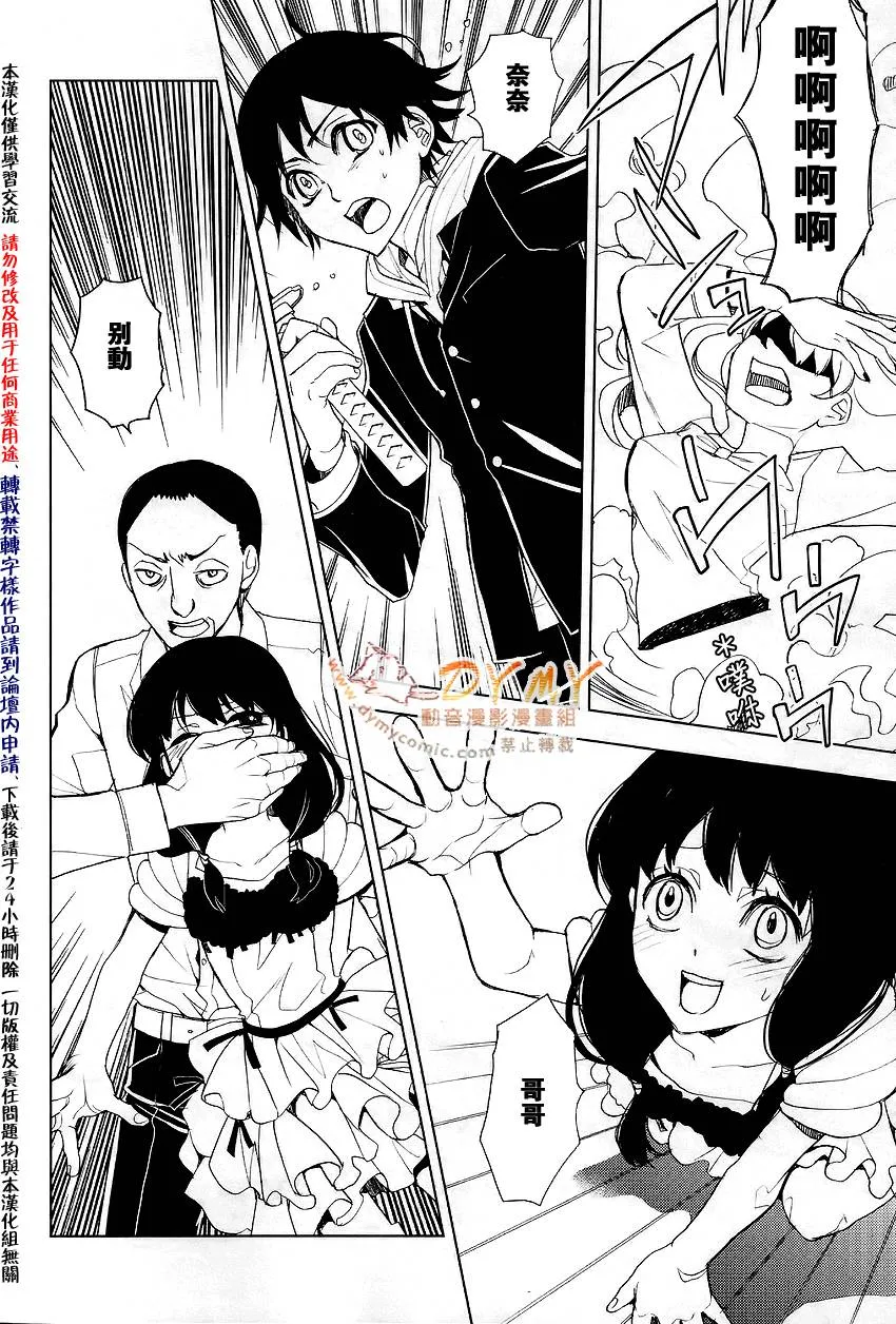 第3话 第36页