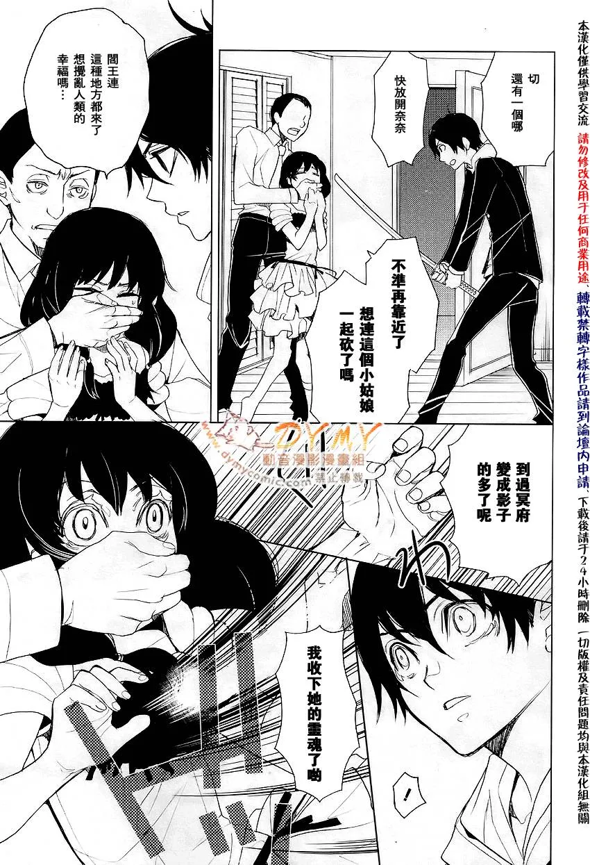 第3话 第37页