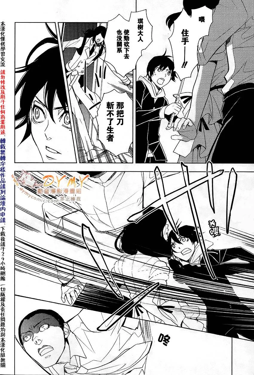 第3话 第38页