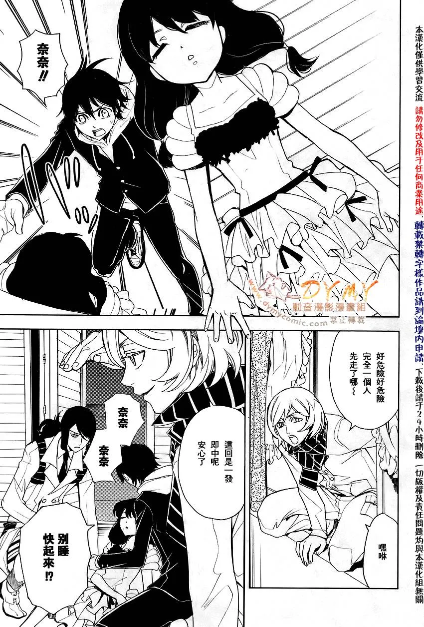 第3话 第39页