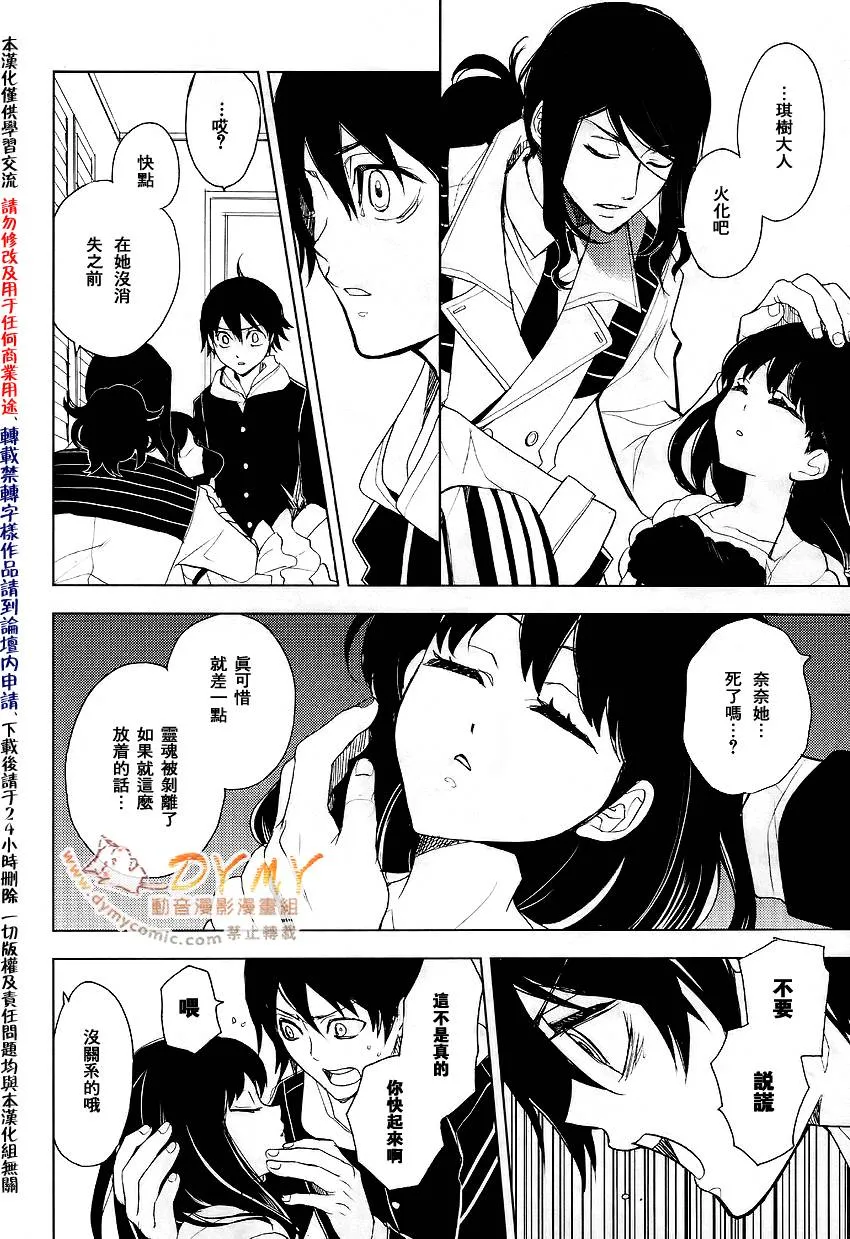 第3话 第40页