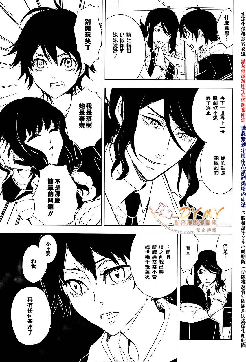 第3话 第41页