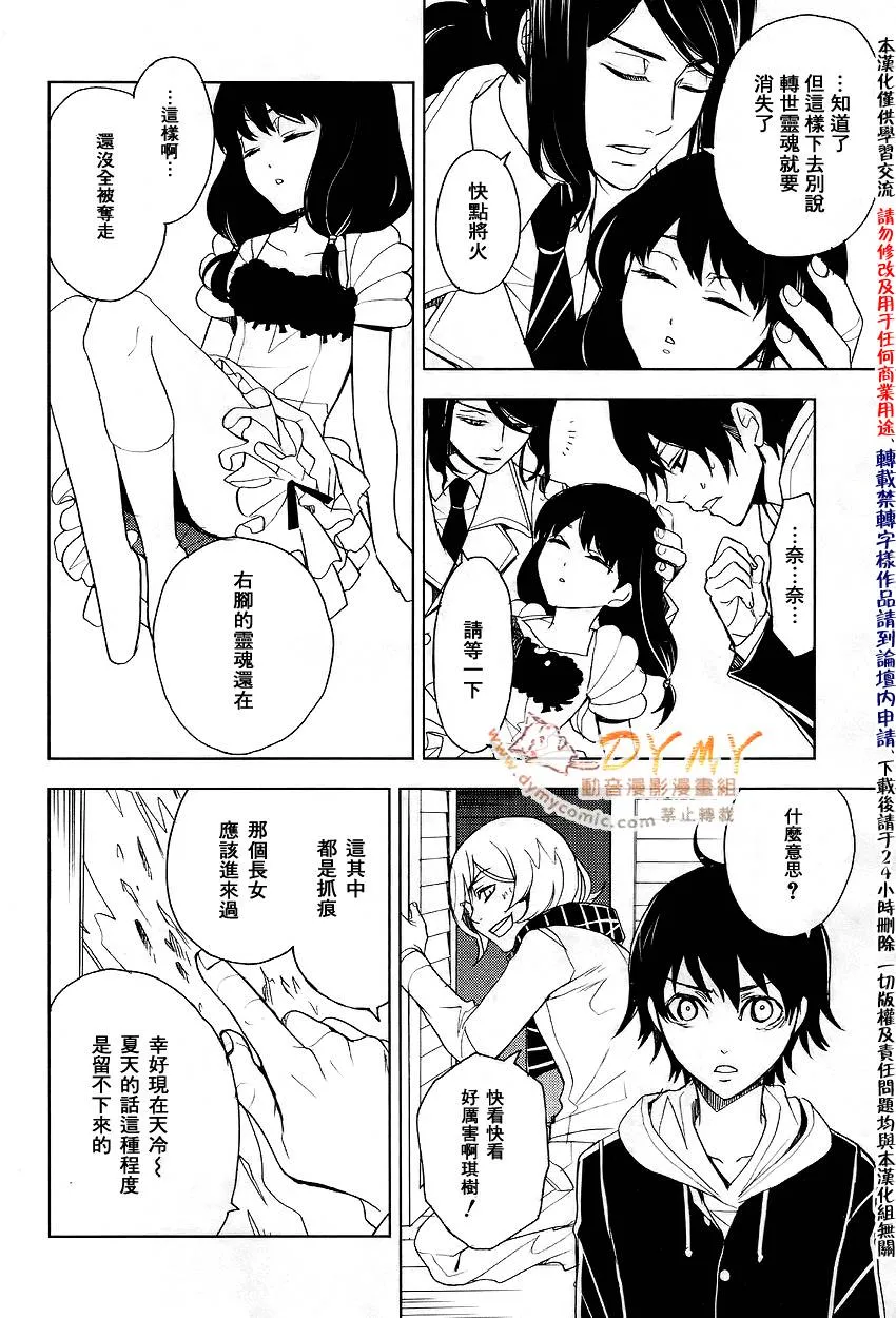 第3话 第42页