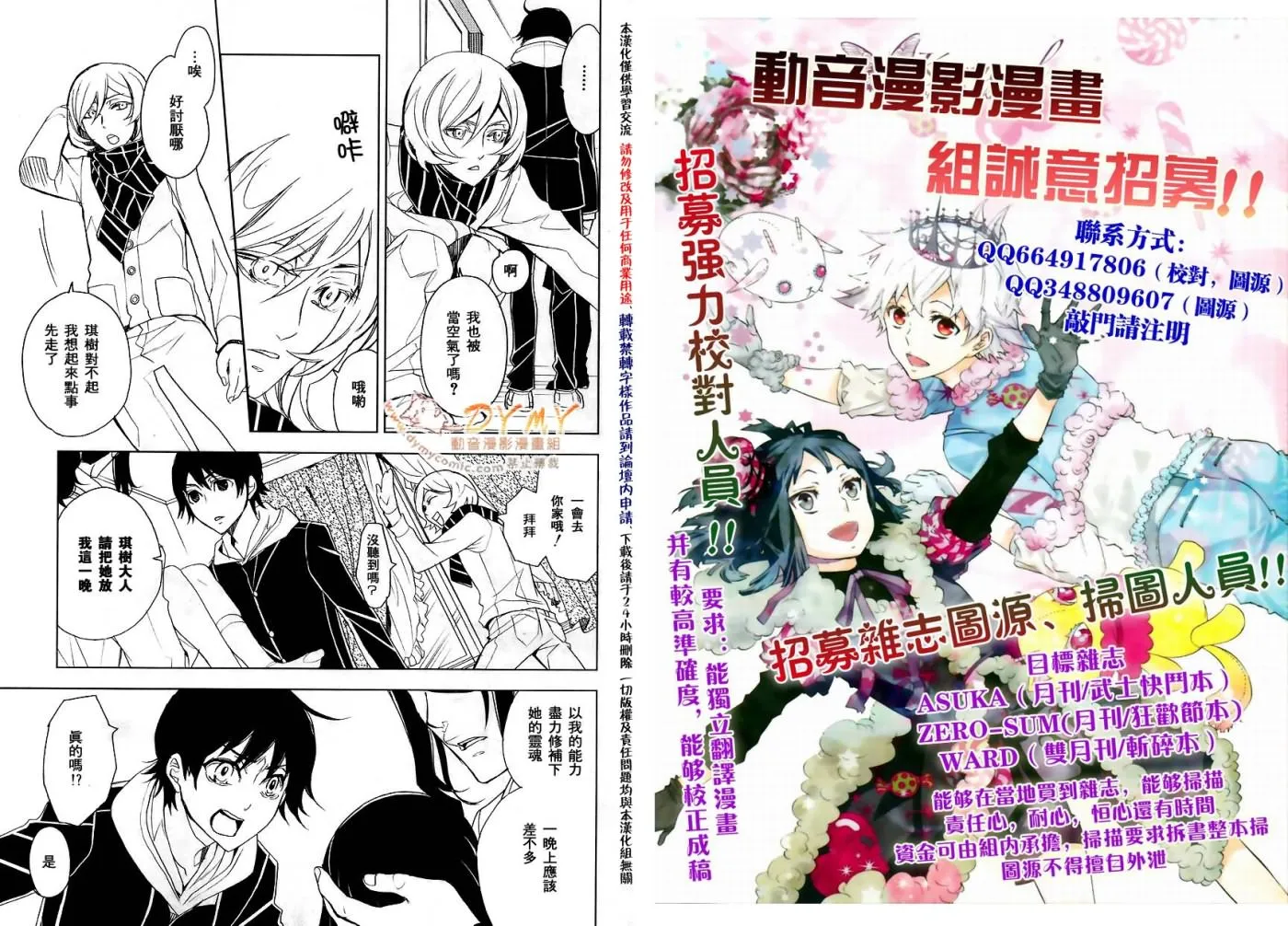 第3话 第43页