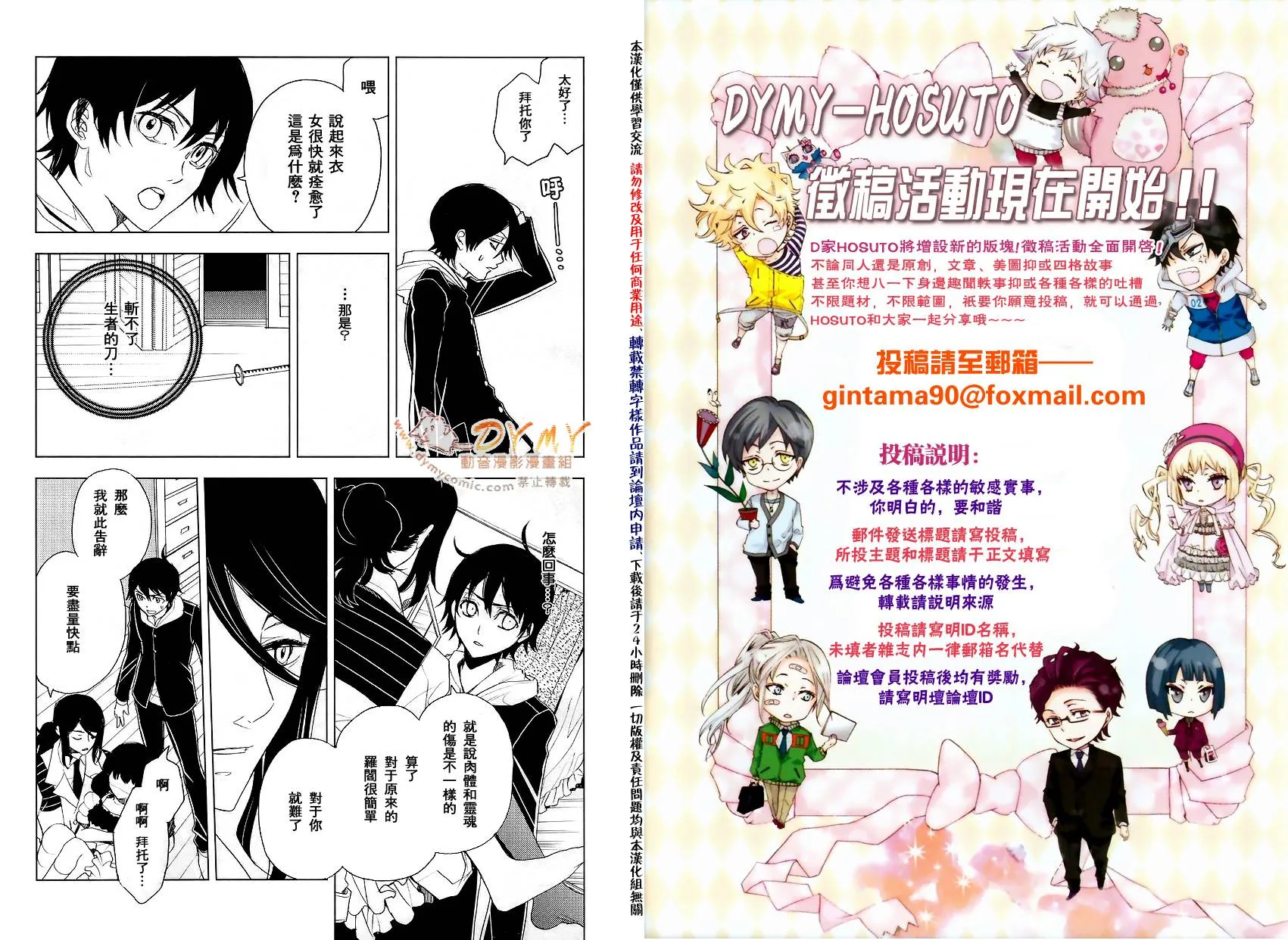 第3话 第44页