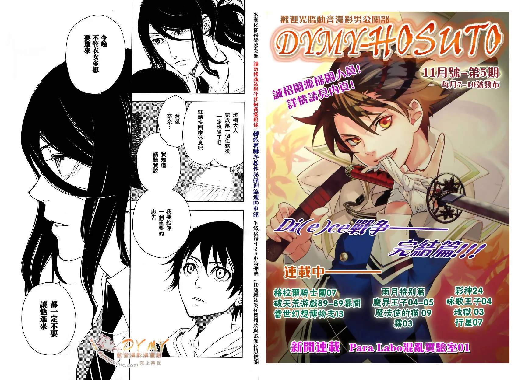 第3话 第45页